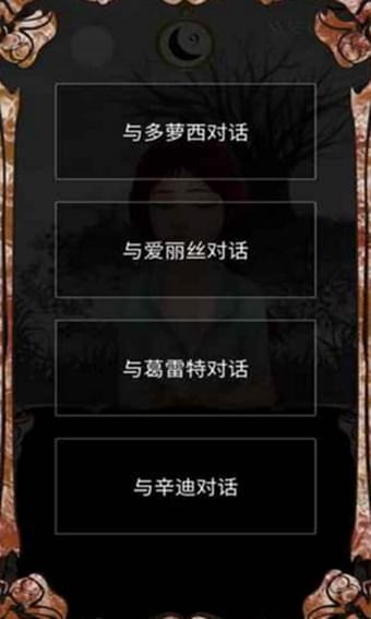 我是谁多萝西的故事1