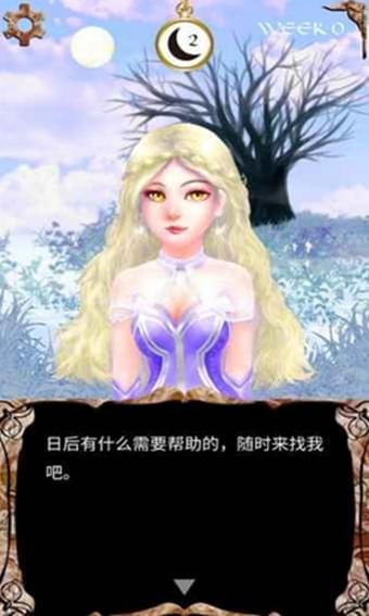 我是谁多萝西的故事3