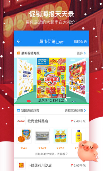 我查查4