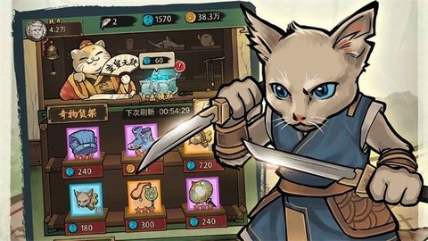 我的喵会功夫内置作弊菜单版1