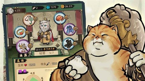我的喵会功夫内置作弊菜单版2