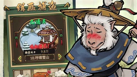 我的喵会功夫内置作弊菜单版3
