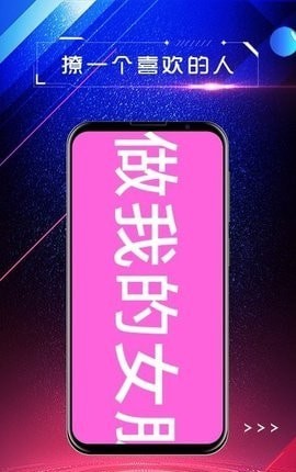 手持弹幕屏显2