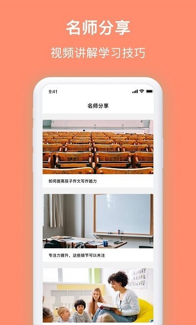 拍拍搜题拍照3
