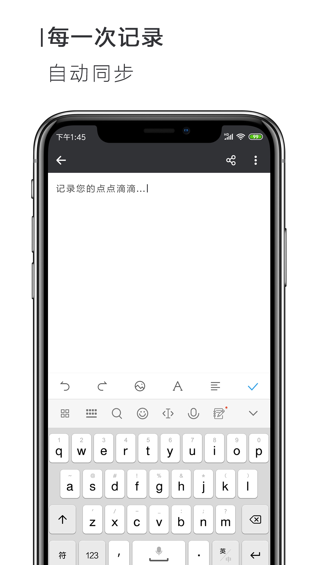 手机Word文档2