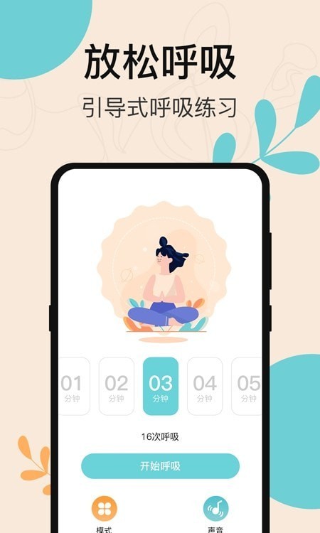 抑郁症自评1