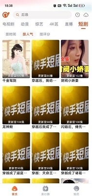 抖剧TV3
