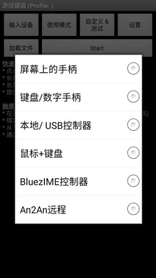 手机虚拟键盘2