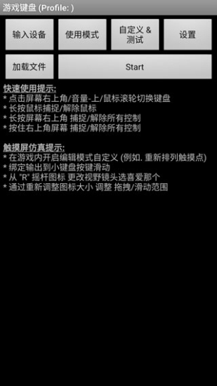 手机虚拟键盘3