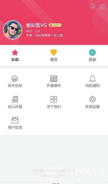 明鼎幼教汇(明鼎教育)V2.6.10.0806 安卓版1