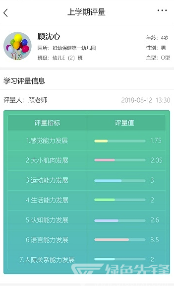 明鼎幼教汇(明鼎教育)V2.6.10.0806 安卓版2