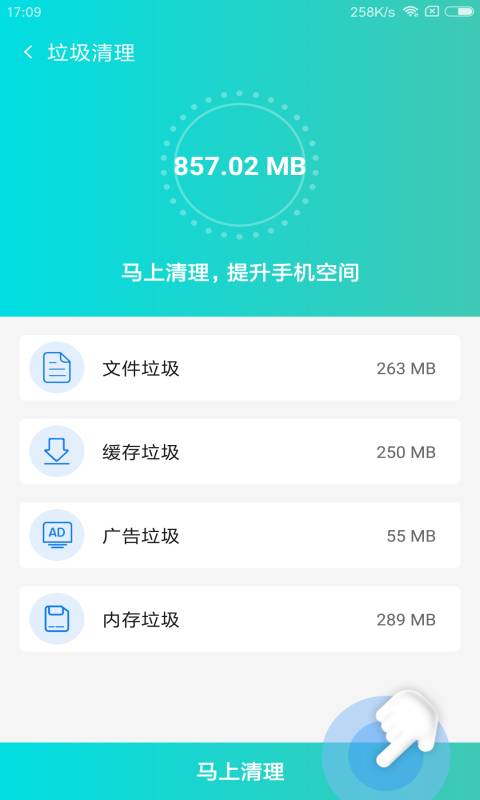 手机杀毒医生1