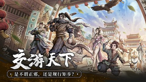 我的神功内购版2