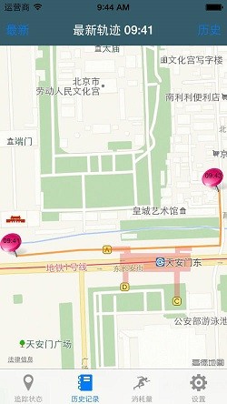 手机号码追踪定位1