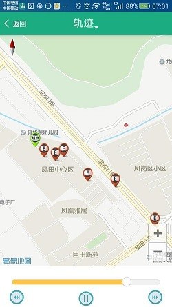 手机号码追踪定位2