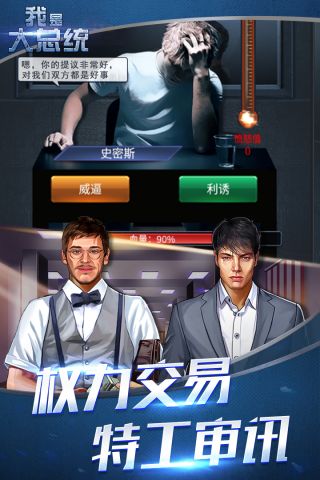 我是大总统1