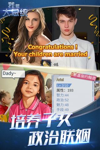 我是大总统3