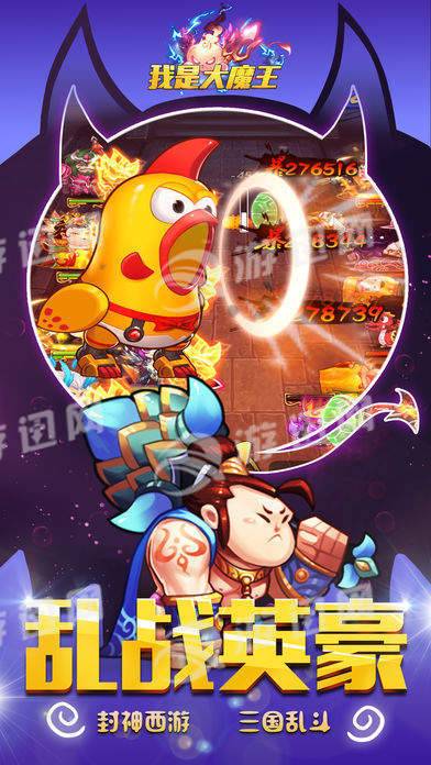 我是大魔王1
