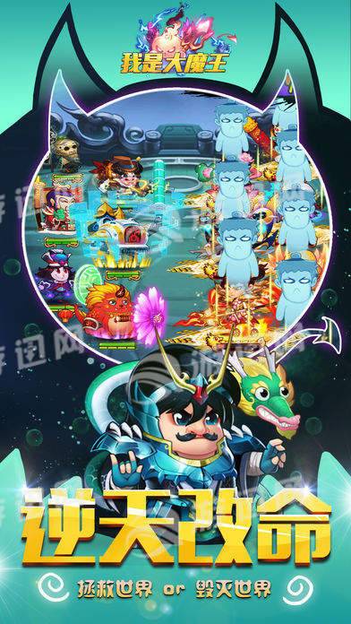我是大魔王4