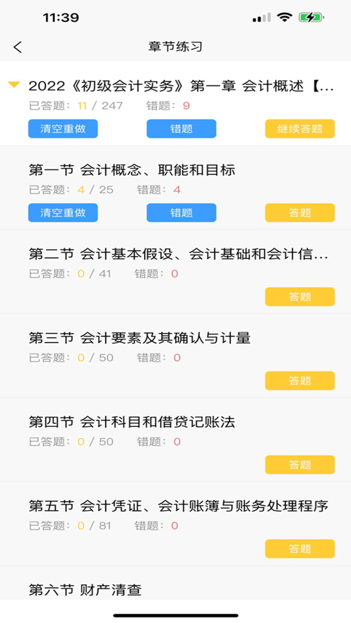 我的考试3