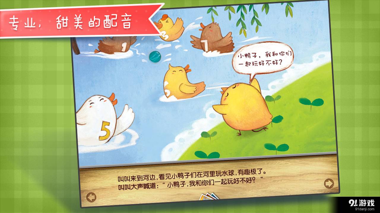 我要学游泳3