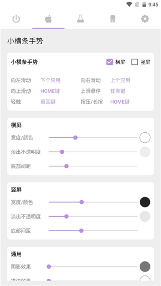 手势导航2