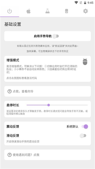 手势导航3