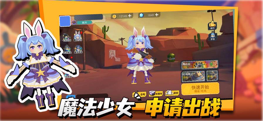 拉罐大作战苹果版3