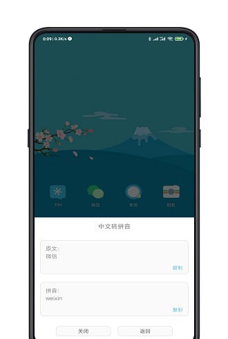 手机全屏翻译4