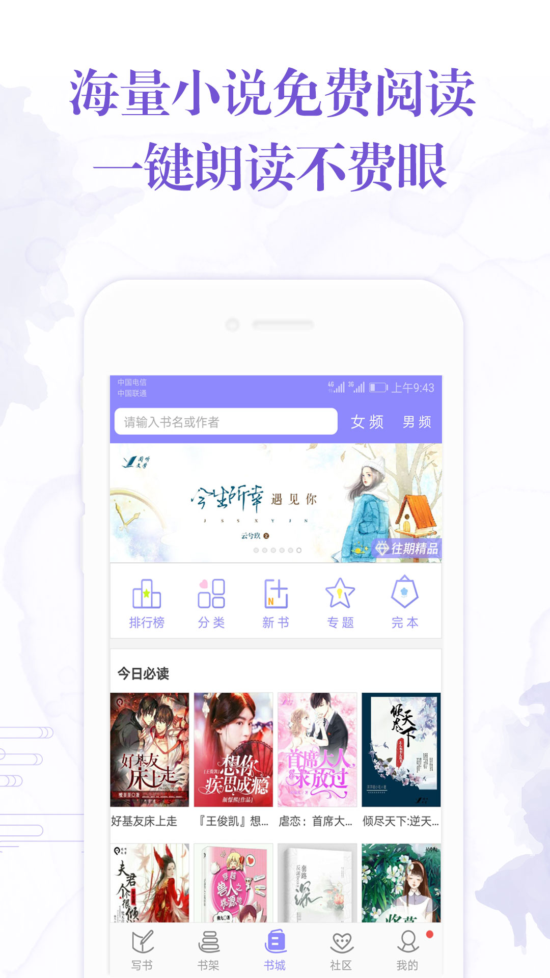 手机写小说1
