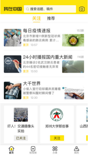 我在中国安卓版v1.0.82