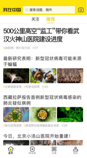 我在中国安卓版v1.0.83