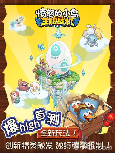 愤怒的小鸟：王牌战机2