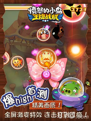 愤怒的小鸟：王牌战机3
