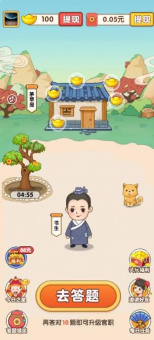 成语本千金1
