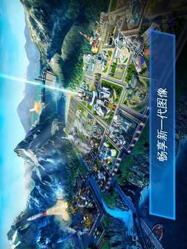 战争星球Online：世界争霸1