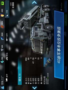战争星球Online：世界争霸4