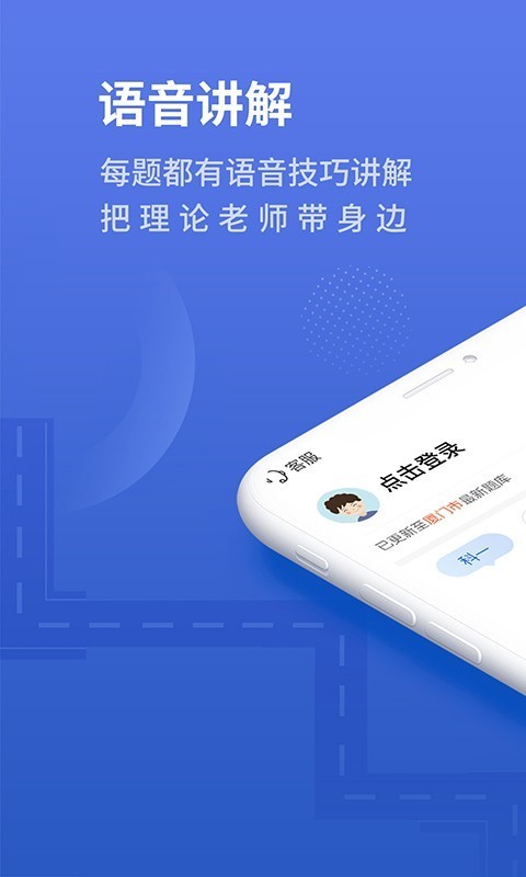 懒人驾考1