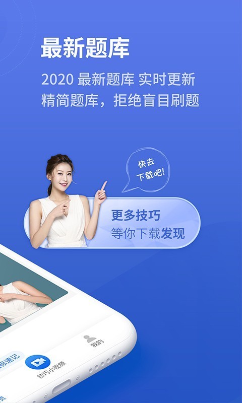 懒人驾考3