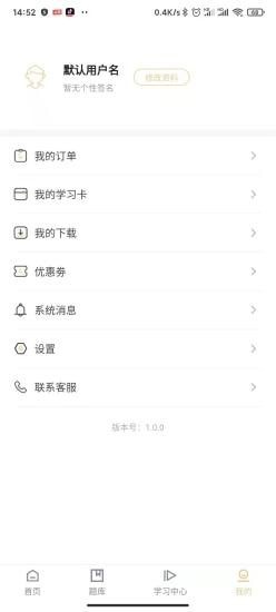 成功之道网校1