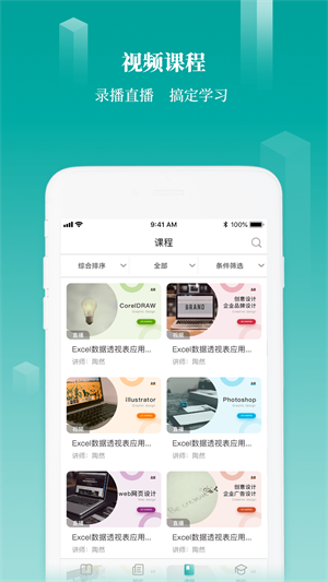 成功之道网校3