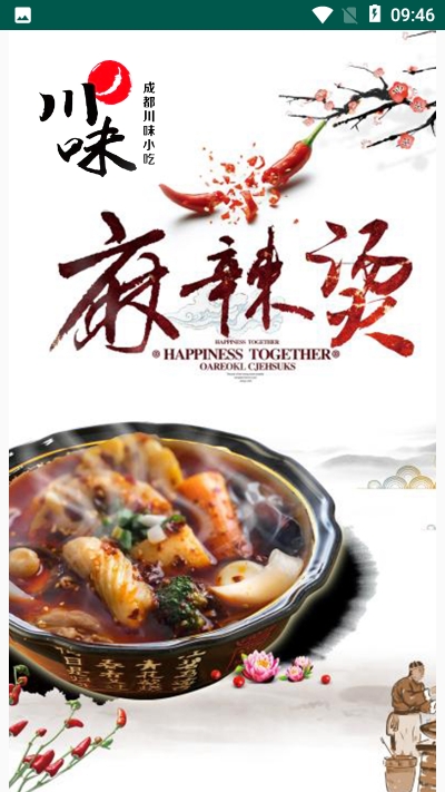 成都餐饮小吃1