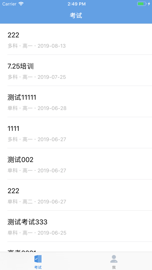 慧学测评1