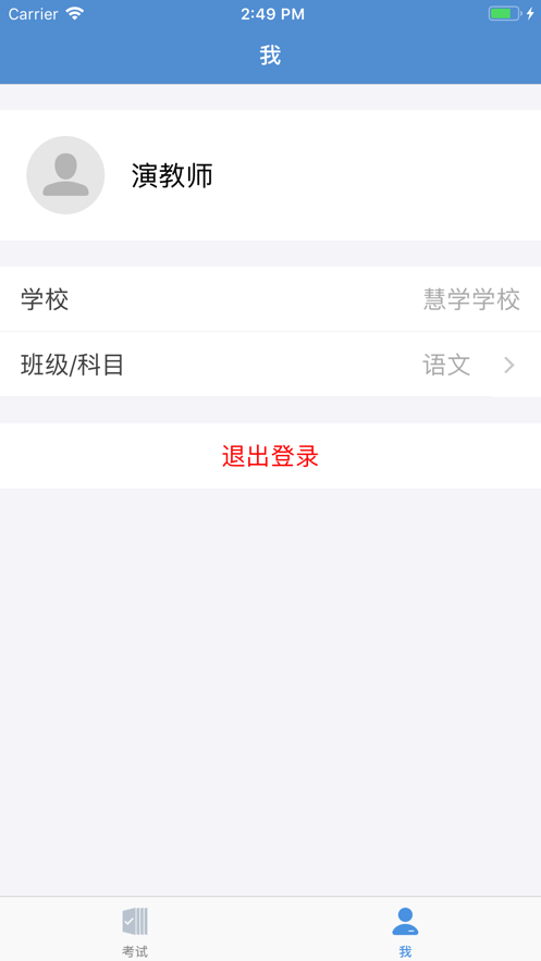 慧学测评2