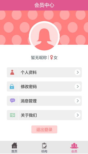 慧心慧做(慧心慧做家政服务)V2.6.2 安卓中文版3