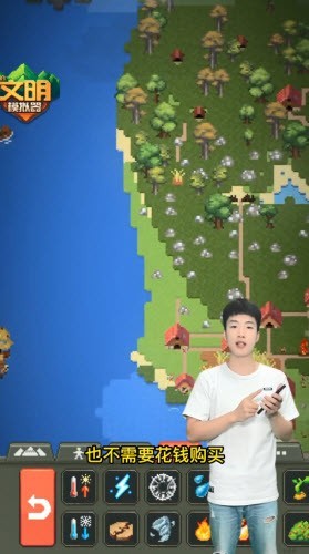 我的文明模拟器全解锁20222