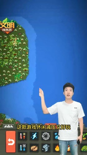 我的文明模拟器全解锁20223