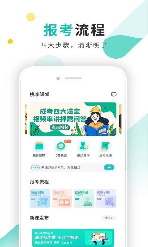 成人网成人高考2