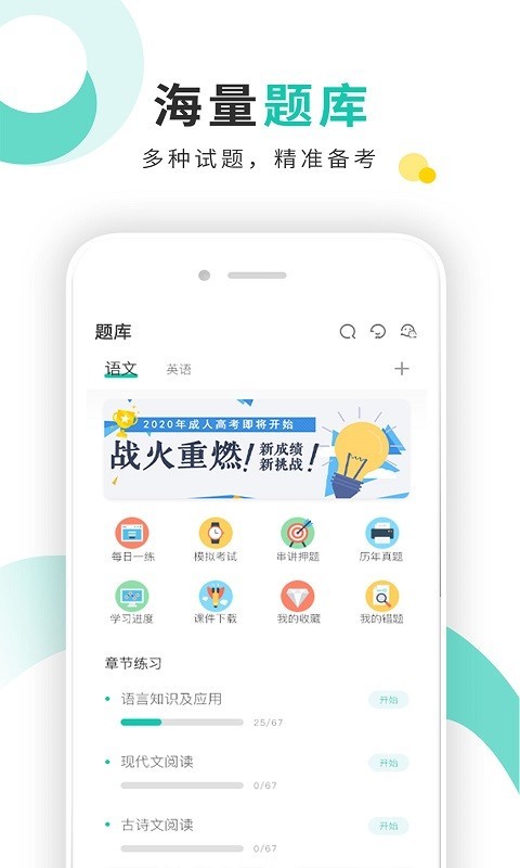 成人网成人高考3
