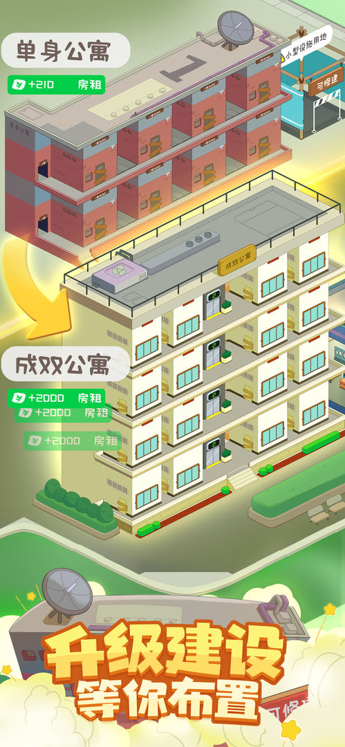 房东模拟器2022无限金币2